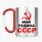 Кружка с карабином
