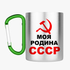 Кружка с карабином