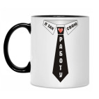 Кружка двухцветная