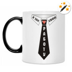 Кружка-хамелеон