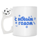 Кружка с футбольным мячиком