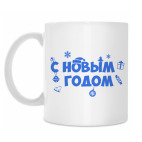 Кружка 330 мл