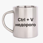 Кружка металлическая