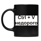 Кружка цветная UV-DTF