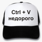 Кепки Trucker