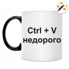 Кружка-хамелеон