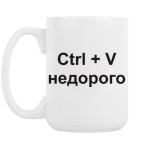 Кружка 420 мл