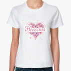  Brideheart
