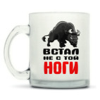 Кружка матовая