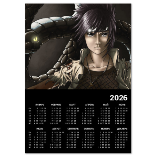 Календарь с принтом Год змеи