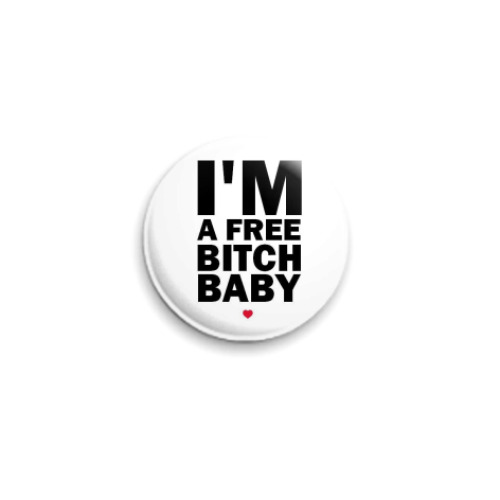 Значок 25мм с принтом  I'm a free bitch baby