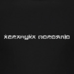 Херанука Пороялю