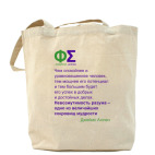 Холщовая сумка