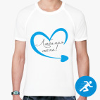 Мужская спортивная футболка