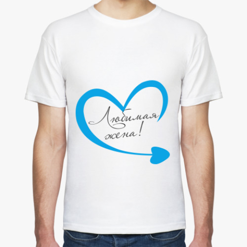 Футболка с принтом Любимая жена