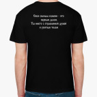  Себя измени