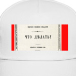 Вечный русский вопрос