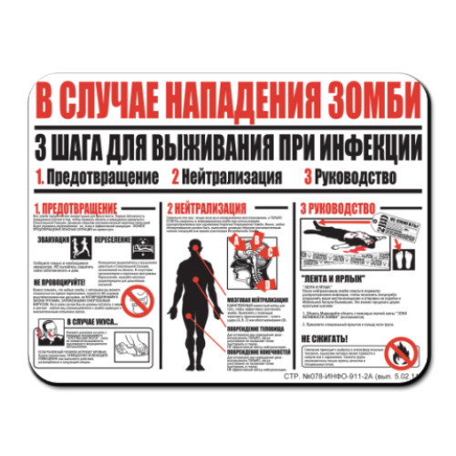 Коврик для мыши с принтом 'Инструкция'
