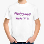Детская футболка