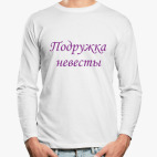 Лонгслив