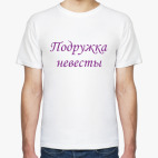 Мужская футболка