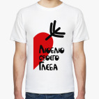 Мужская футболка