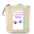 Холщовая сумка