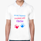 Мужская рубашка поло