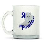 Кружка матовая