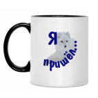 Кружка двухцветная