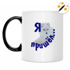 Кружка-хамелеон