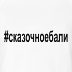 сказачное бали