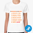 Женская спортивная футболка