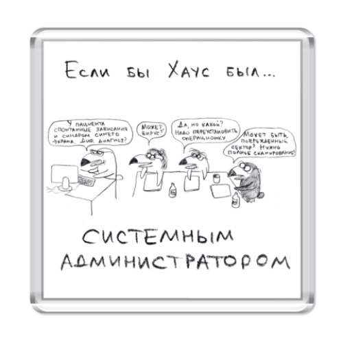 Магнит с принтом Хаус