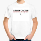 Детская футболка