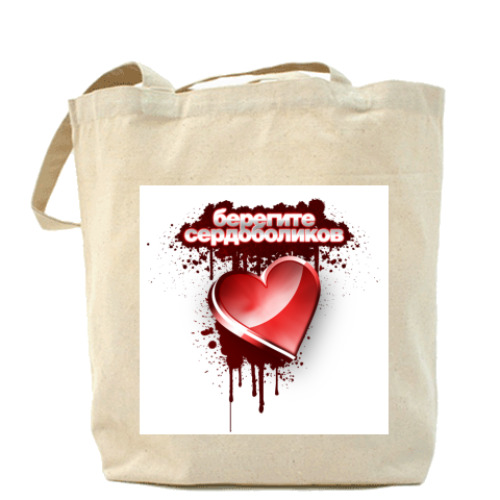 Сумка шоппер с принтом  Берегите Сердоболиков