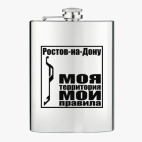 Фляжка стальная