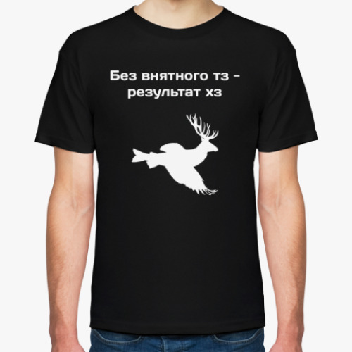Футболка с принтом Без внятного тз - результат хз
