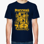 Русский Калибр