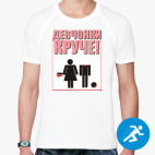 Мужская спортивная футболка