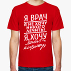 Мужская футболка