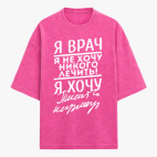 Футболка оверсайз вареная