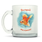 Кружка матовая