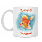 Кружка 330 мл