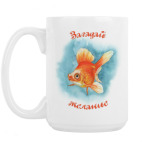 Кружка 420 мл