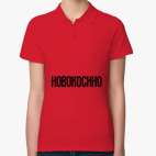 Женская рубашка поло