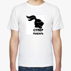 Супер Рыцарь