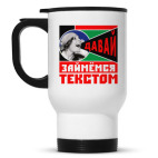 Кружка-термос