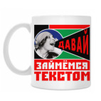 Кружка 330 мл