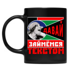 Кружка цветная UV-DTF